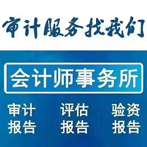 煙臺驗資報告價格多重優(yōu)惠 維宏財稅
