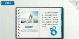 安信企業管理咨詢